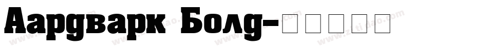 Aardvark Bold字体转换
